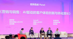 宜选科技出席2026杭州AI创业创投峰会